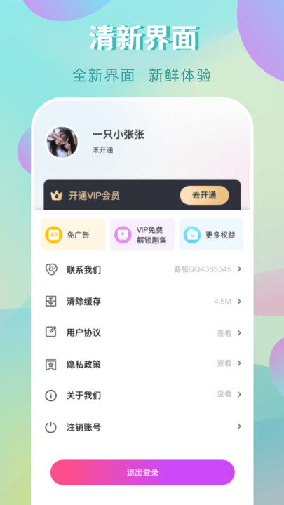 免费短剧多多app官方版图片2