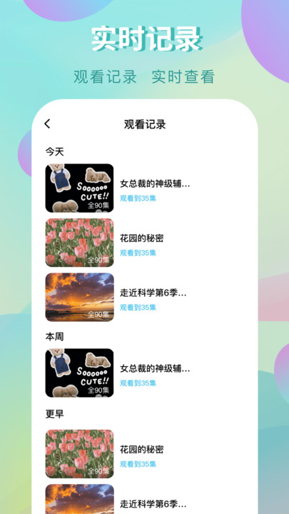 免费短剧多多app官方版图片1