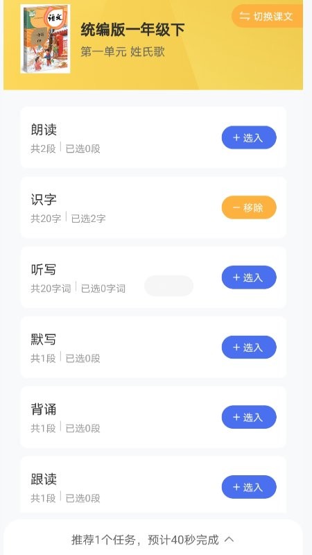 群阅书声教师版app