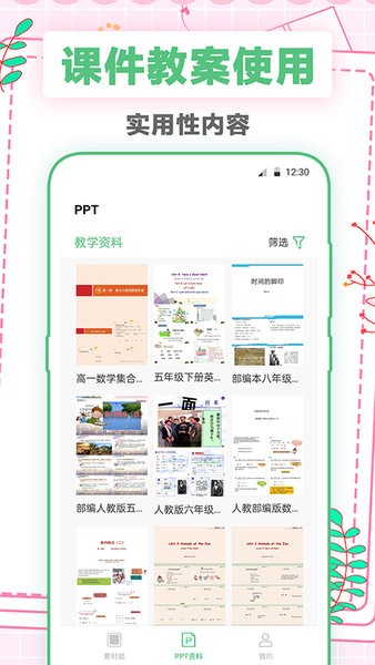 a4打印纸大全app