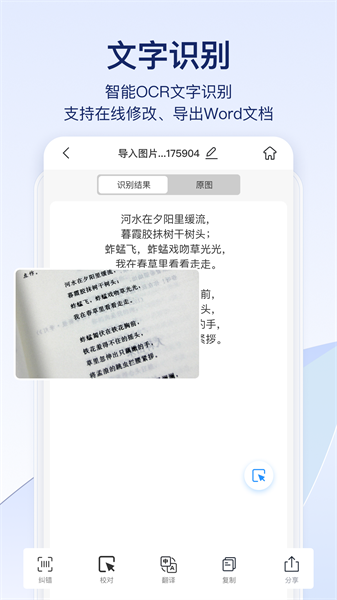 快识别app