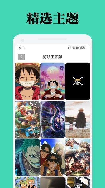 椰蓉壁纸app