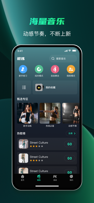 麦兔拳击app