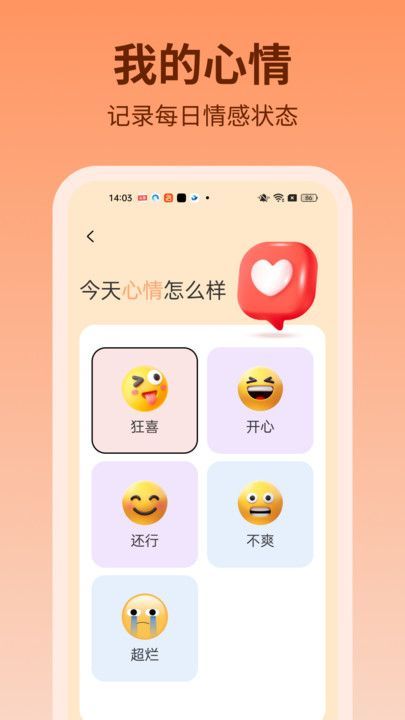 步步吉庆app红包版下载图片1