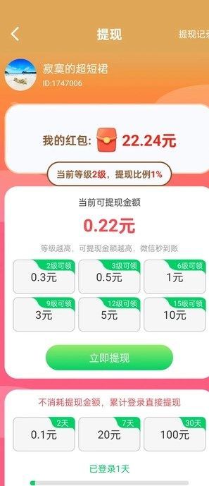 趣影快刷短剧app红包版图片1