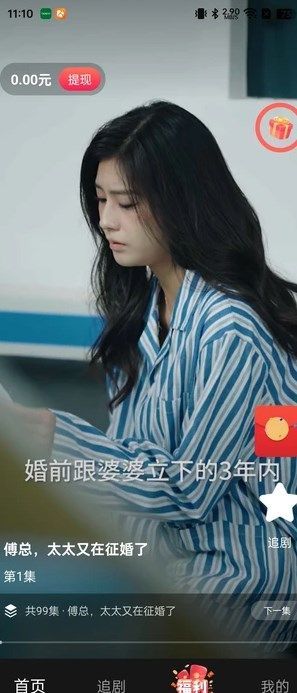 阅影畅刷短剧app免费版图片1