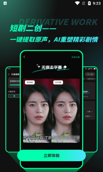 剧推助手app官方手机版图片1