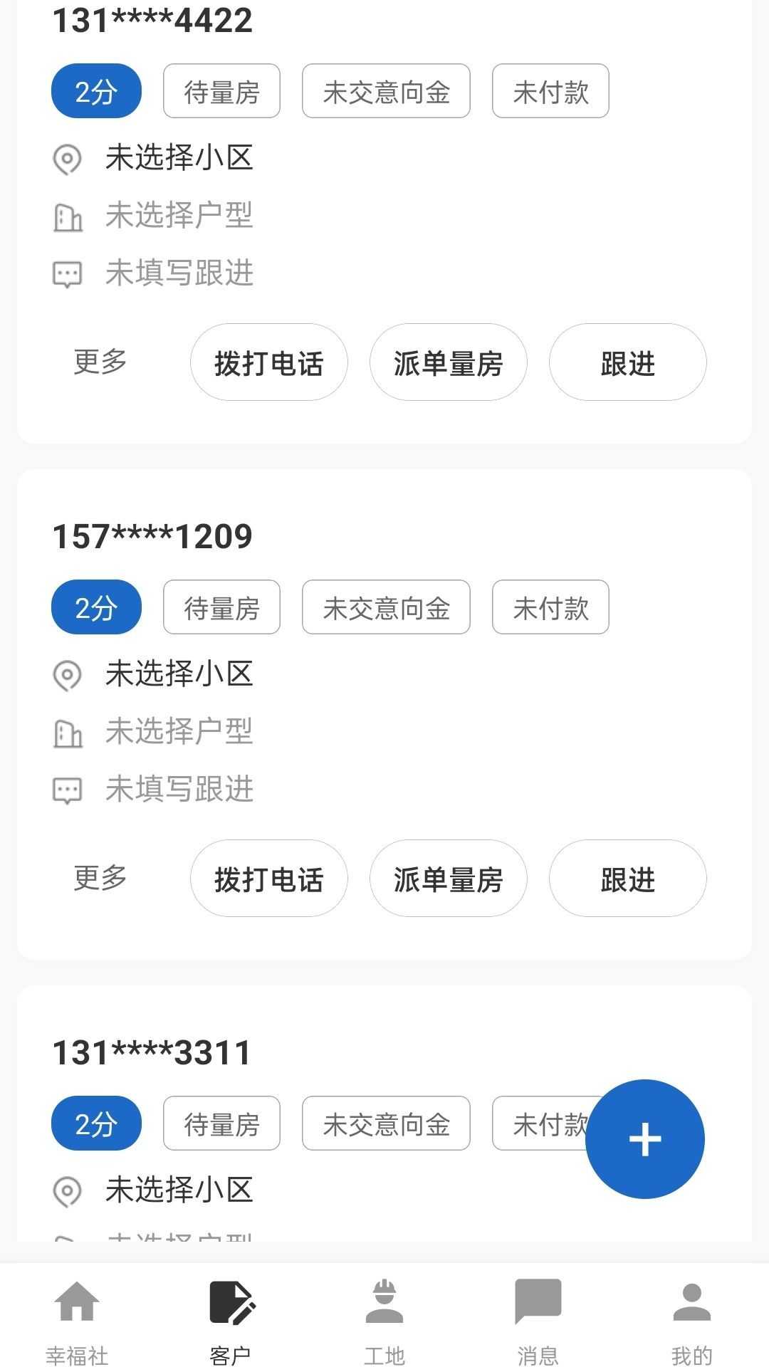 幸福社办公app官方版图片1