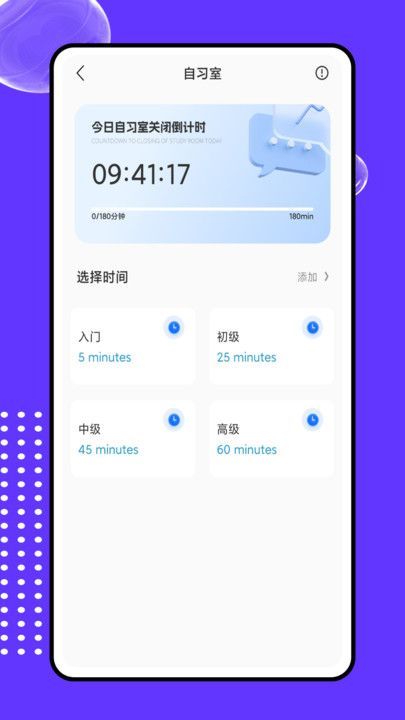 扩知学堂app官方版图片1