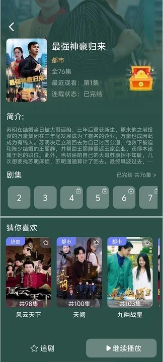 潮剧看看app官方版图片1