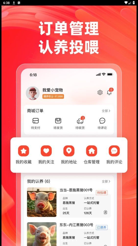 答视商城app官方版图片2