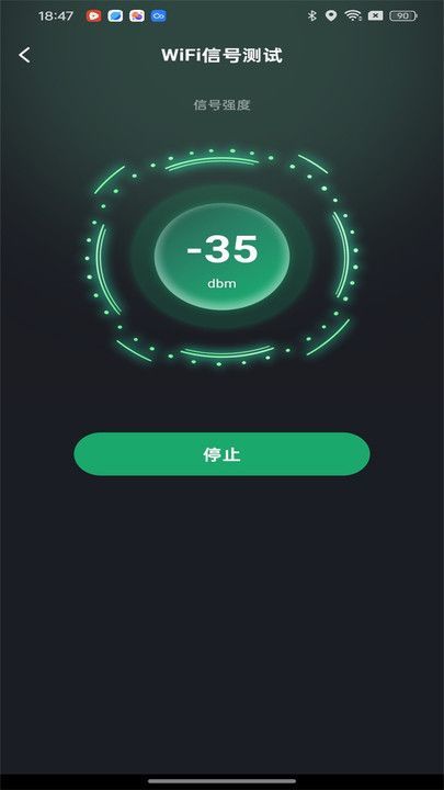 万能WiFi天天有app官方版图片1