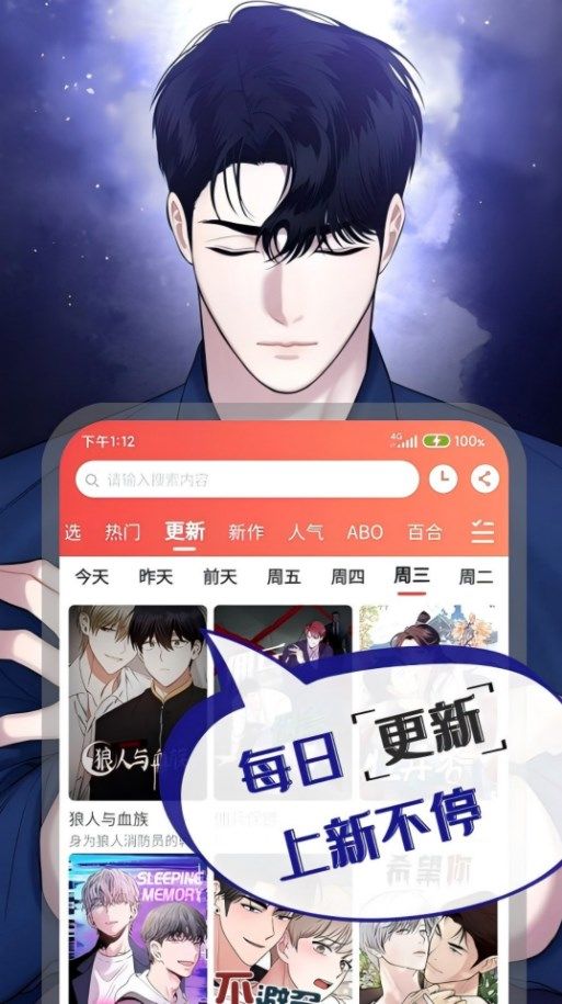 漫耽漫画app免费最新版图片1