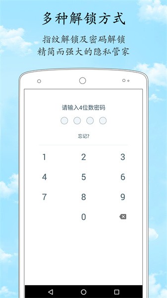 加密相册管家app