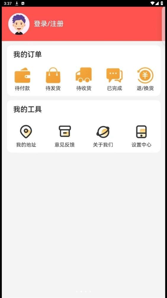 快速省app官方版图片1