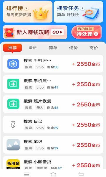 星空赚动app下载最新版图片1