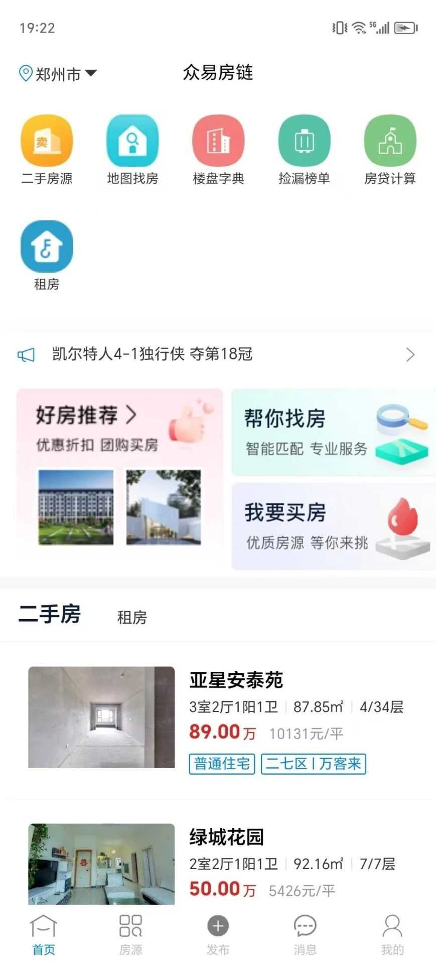 众易房链app官方版图片2