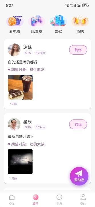 风灵视频聊天交友app官方版图片1