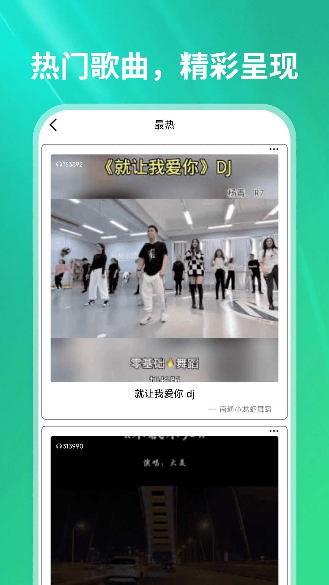 汽泡音乐播放器app免费版图片1