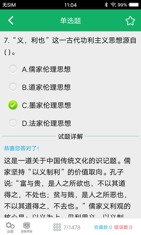 社区工作者app下载