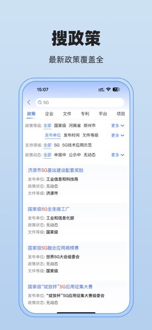 政策宝app