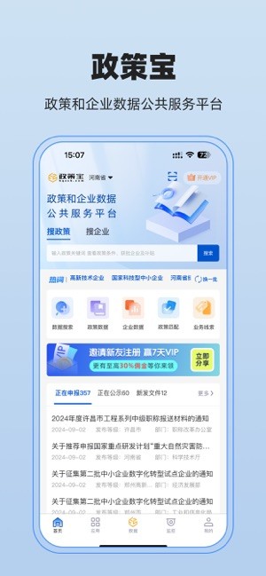 政策宝app