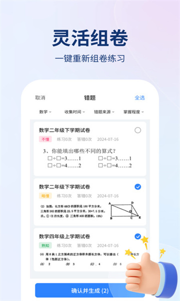 小熊搜题王app官方手机版图片1