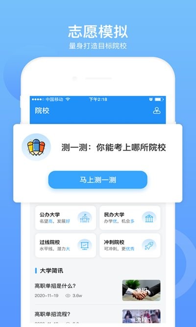 单招考试题库app