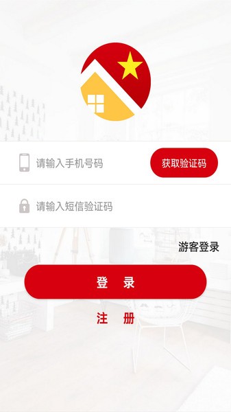 红色物业app