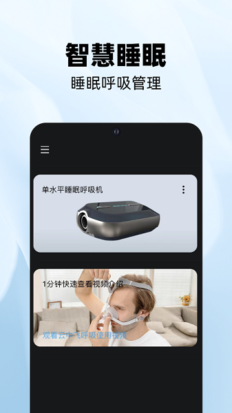 云中飞app