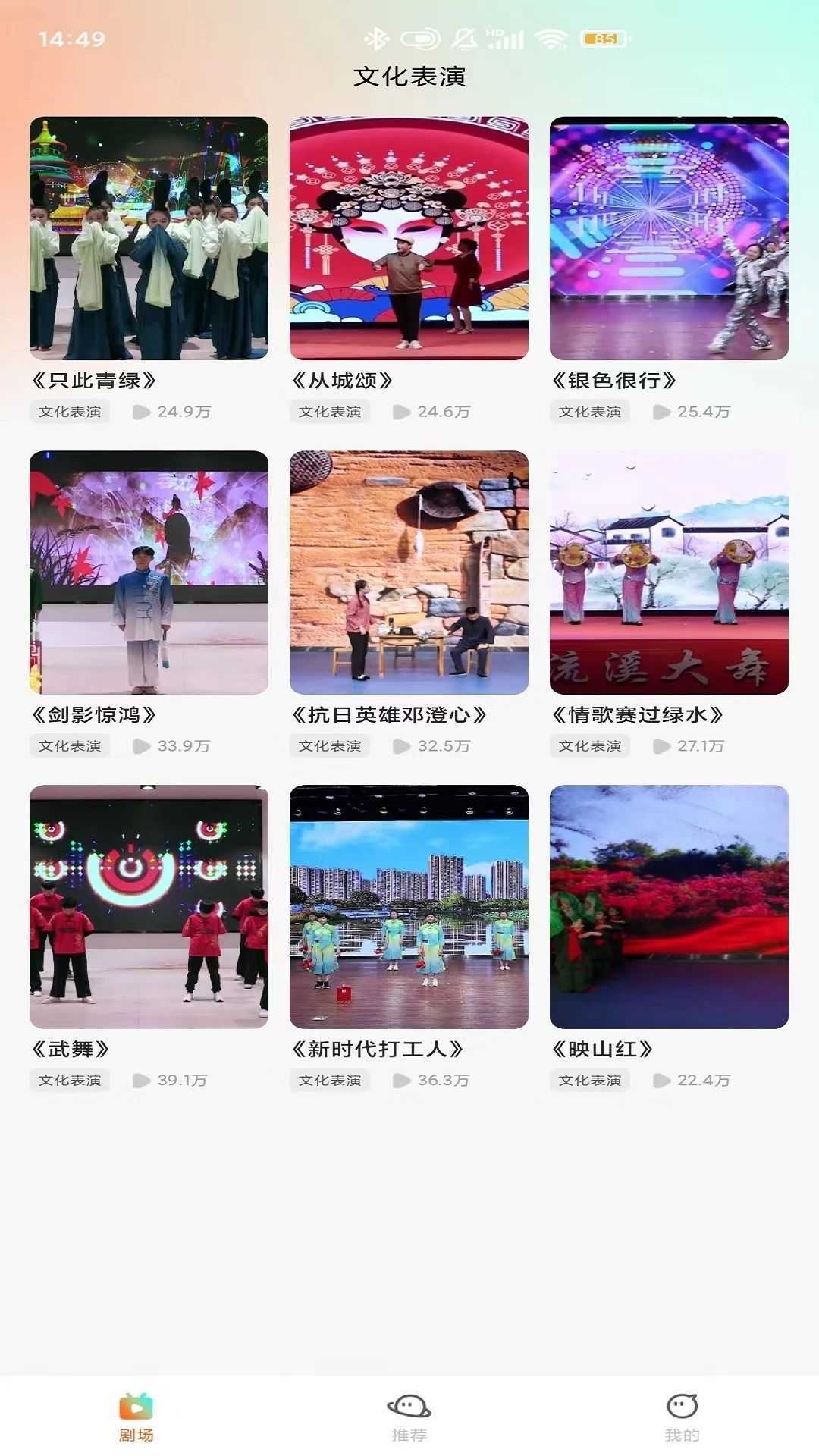 觅得好剧app官方免费版图片1