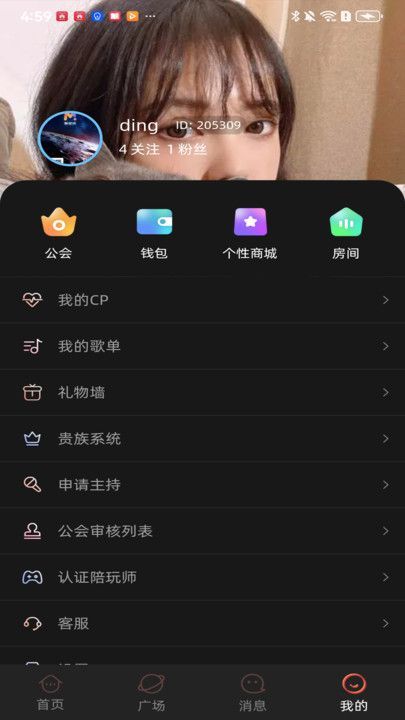 魅星球app官方版图片2