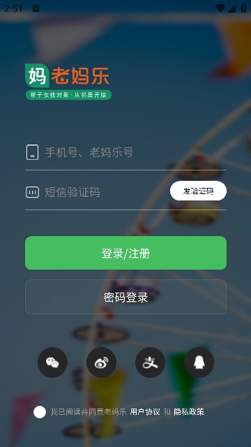 老妈乐app官方2024最新版图片1