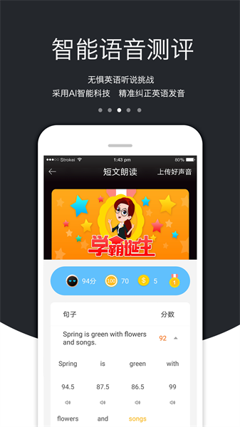 3e口语下载app