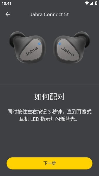 jabra sound+ app下载