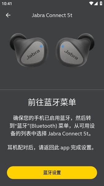 jabra sound+官网下载