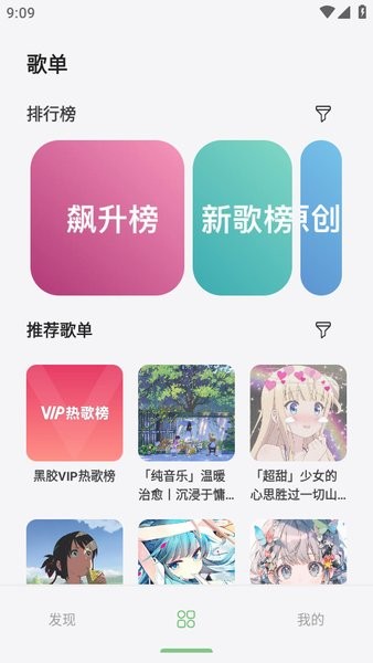 岸听音乐app最新版本