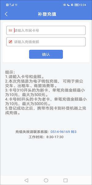 我的扬州下载安装