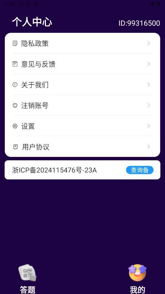 答题小诸葛趣味答题app官方版图片1