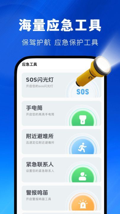 实时地震速报官方app最新版图片1