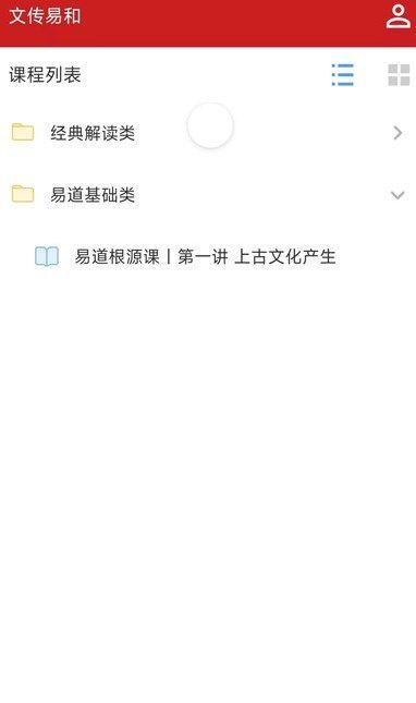 文传易和app官方版图片1