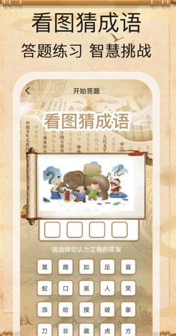 金榜答题王app官方版图片1