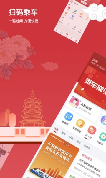 洛易行app