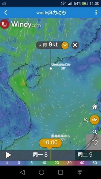 海洋天气app下载官方