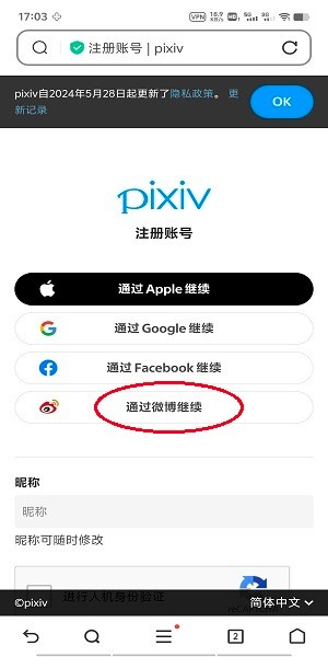 pixiv官方app