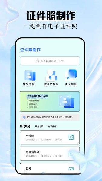 姿势相机app