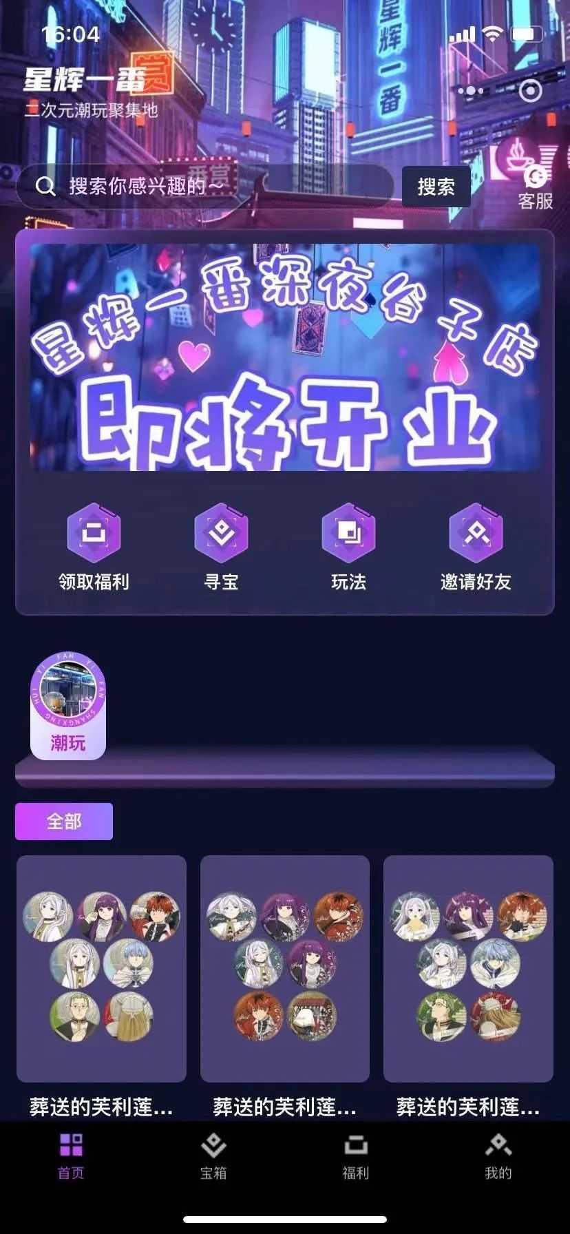 星辉一番app官方版图片1