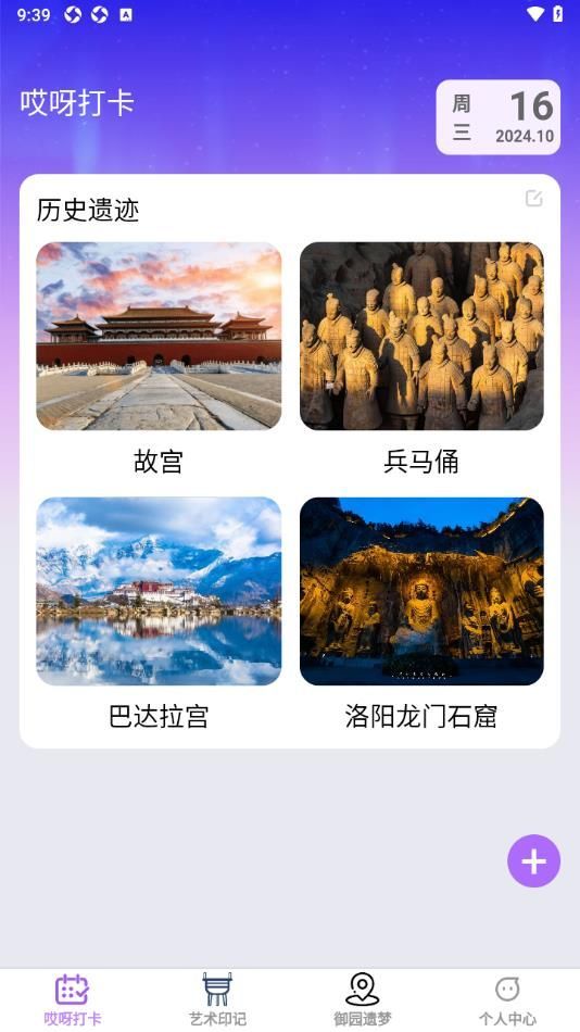 哎呀好看app官方版图片1