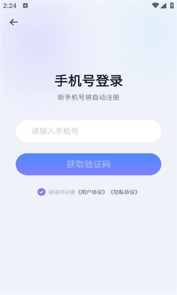 真搭交友app官方版图片1