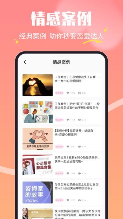 皮蛋密聊话术app手机版图片1